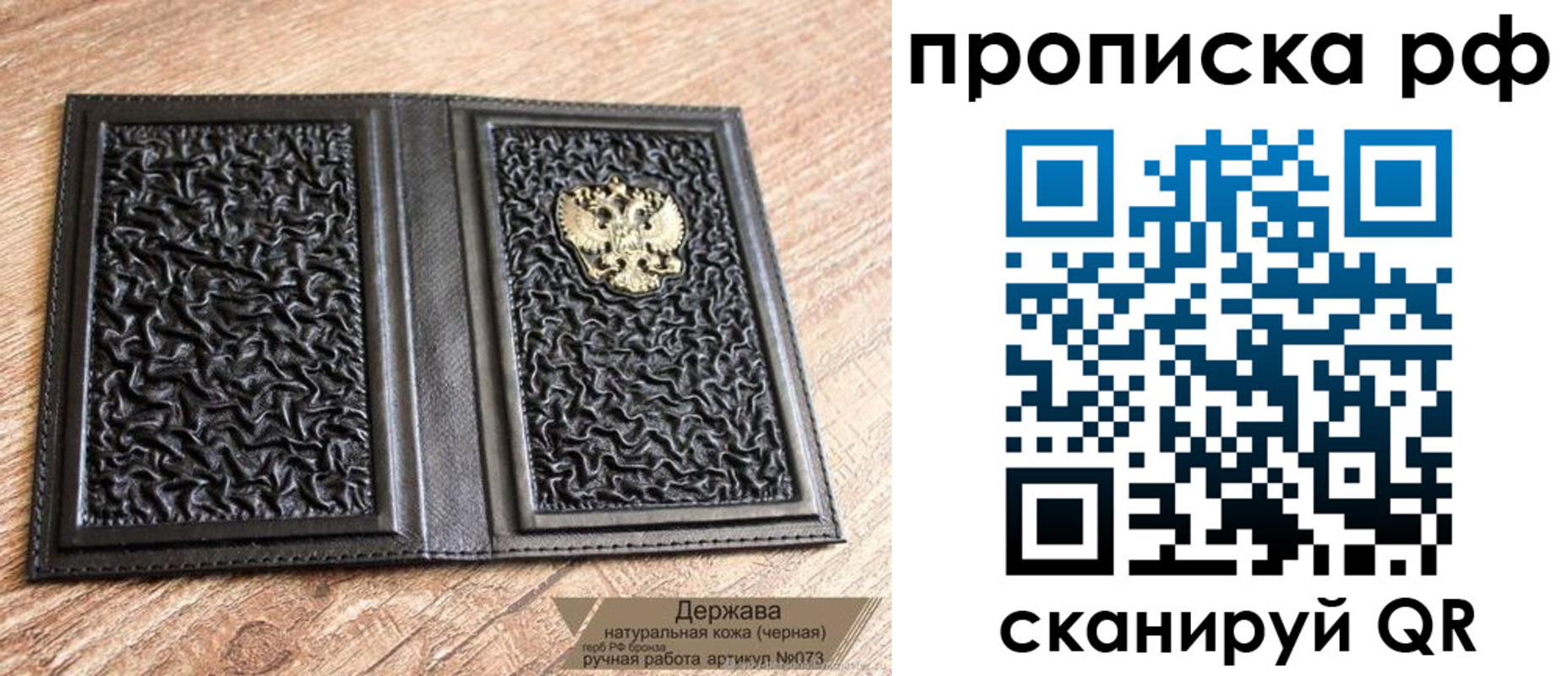 прописка законно в Александрове