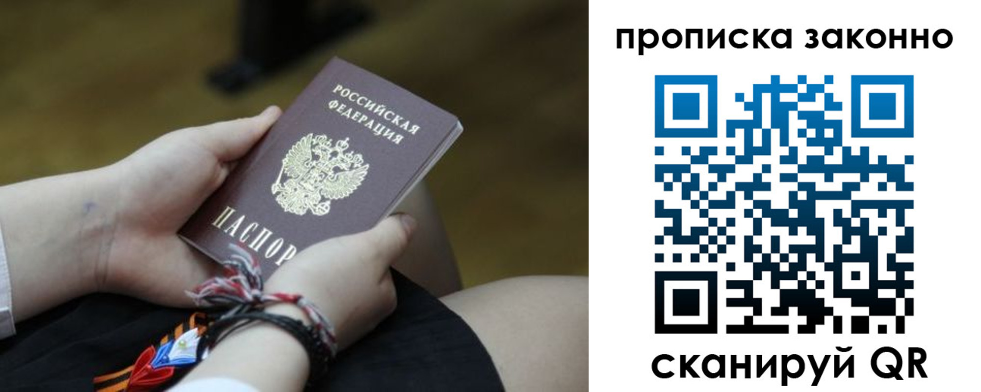 временная регистрация для школы в Александрове