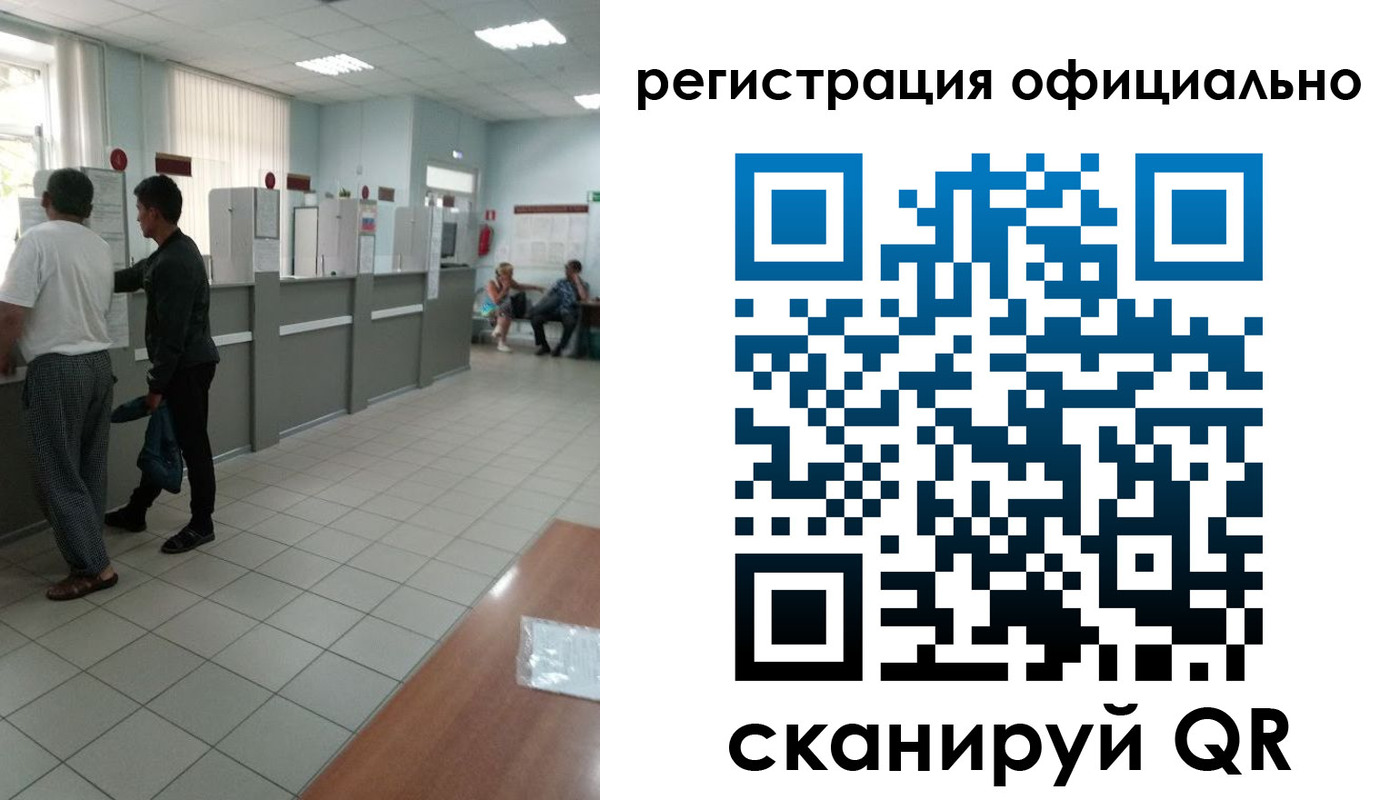 прописка регистрация в Александрове