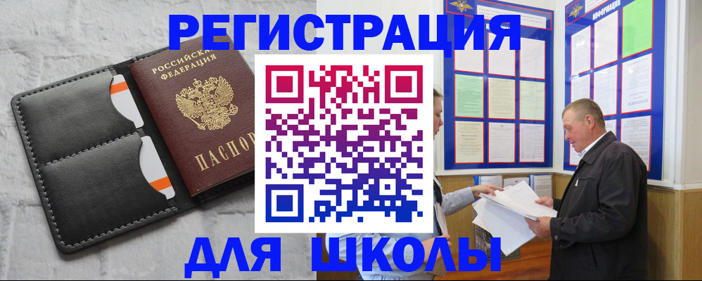 прописка 2025 в Александрове