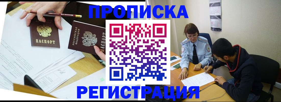 временная регистрация законно в Александрове